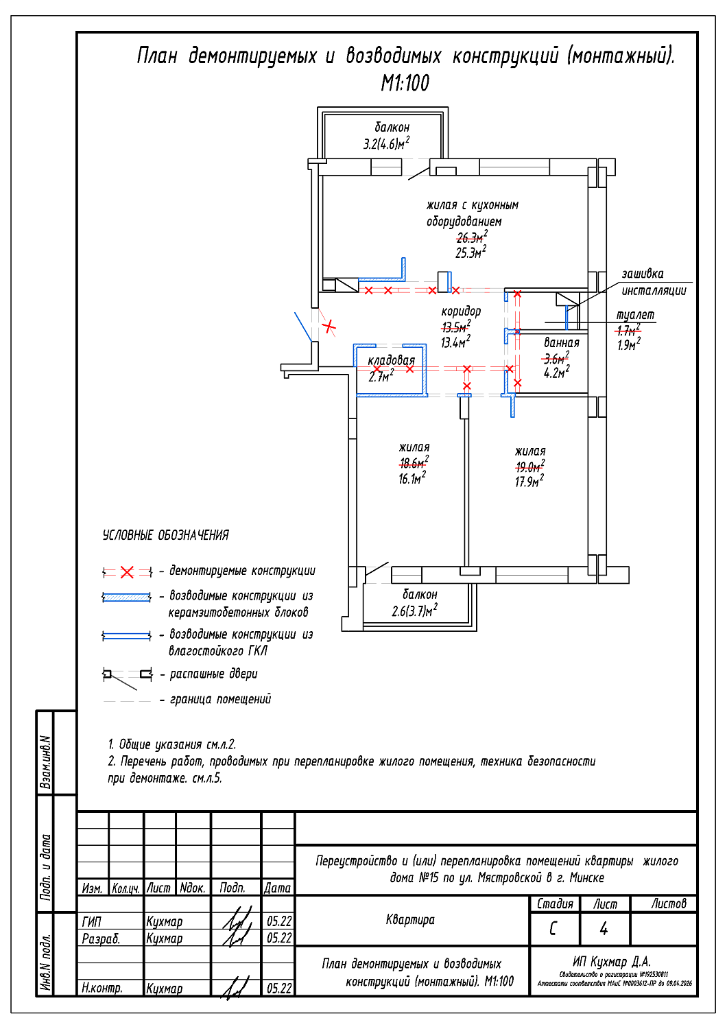 ул. Мястровская, 15