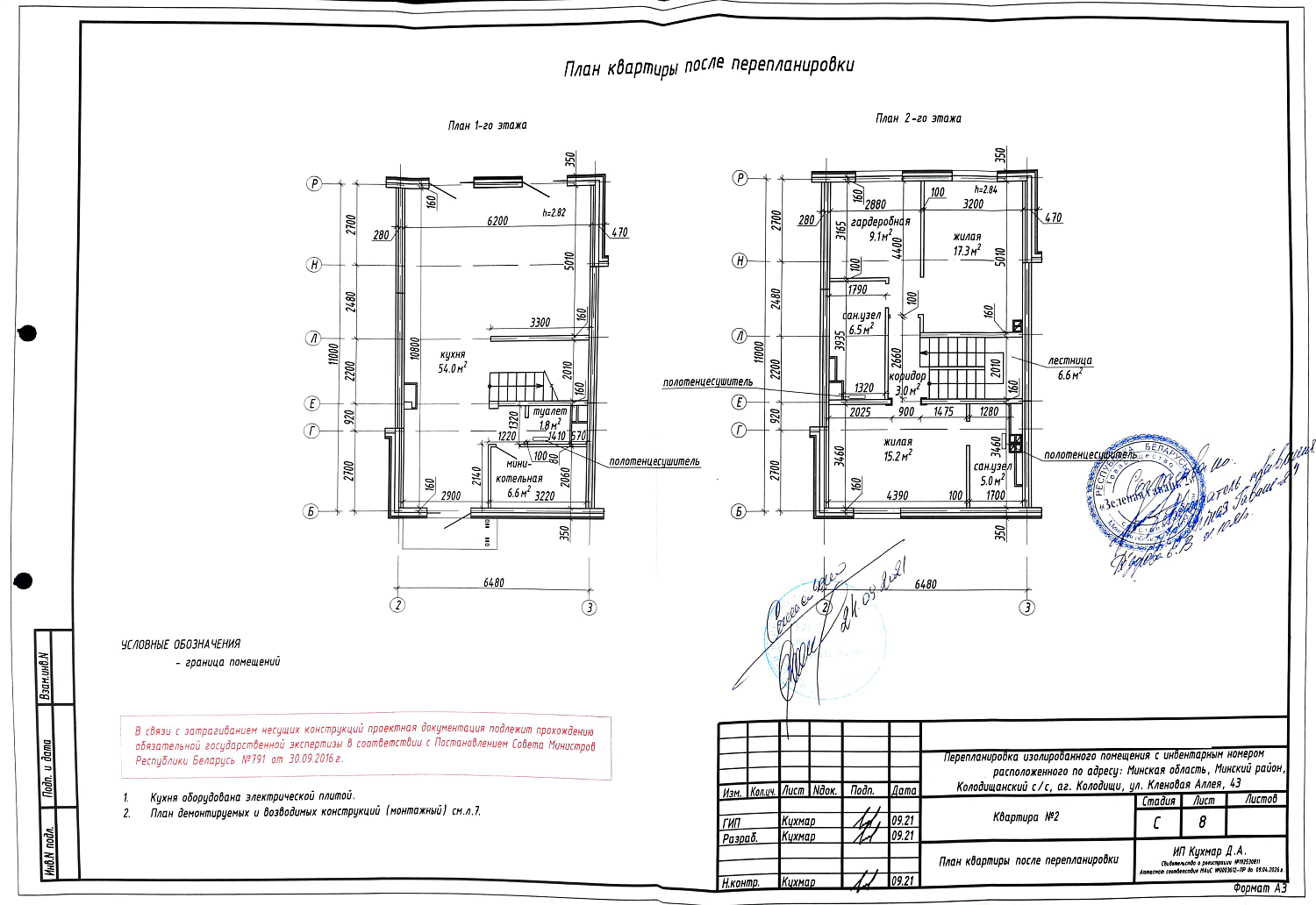 ул. Кленовая Аллея, 43_1