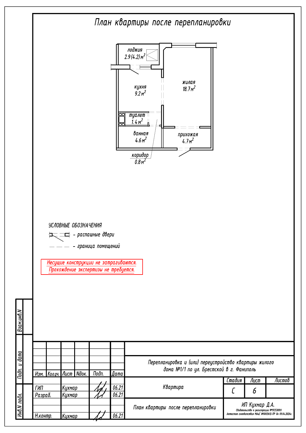 ул. Брестская, 1/1