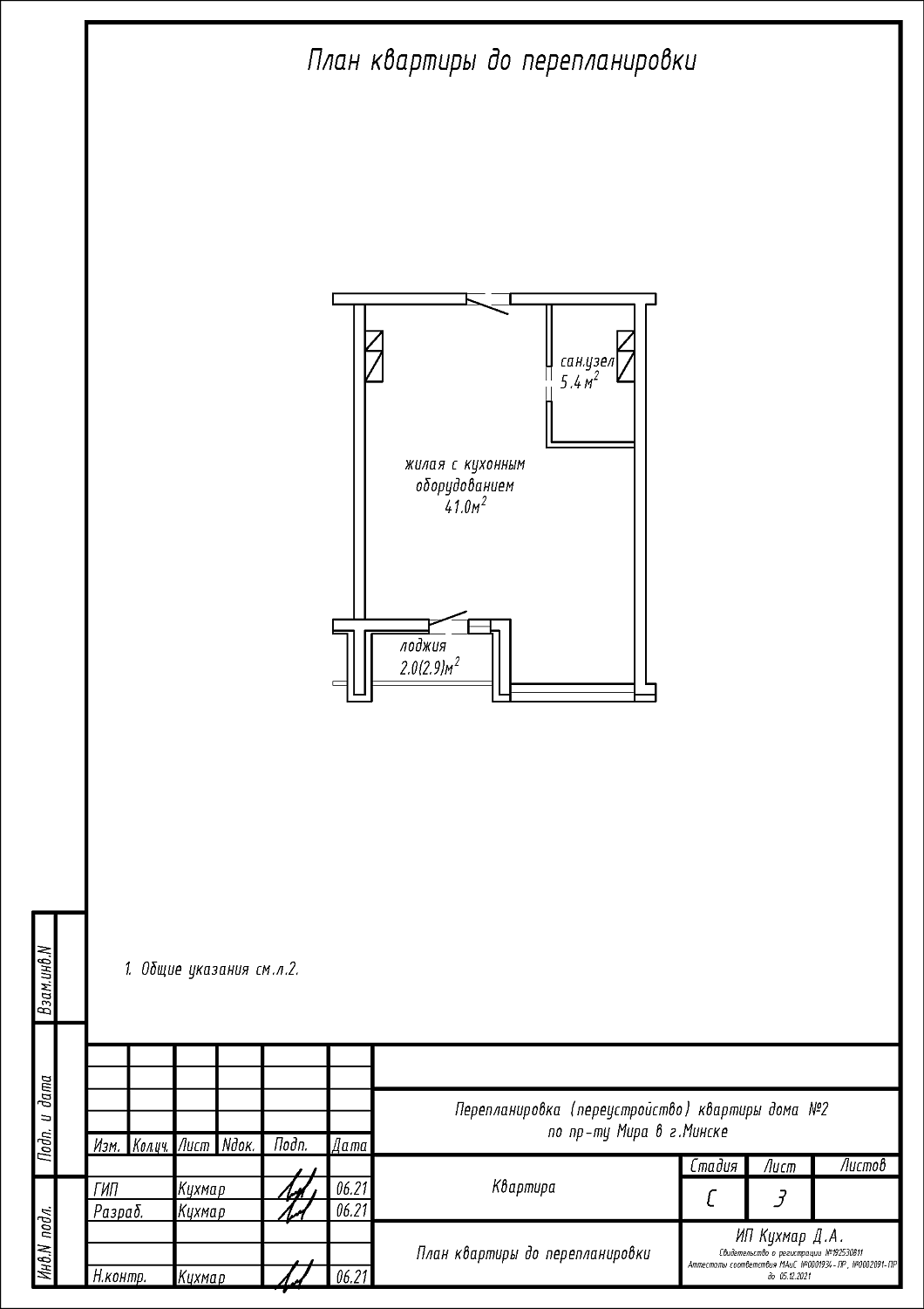 пр-т Мира, 2_1