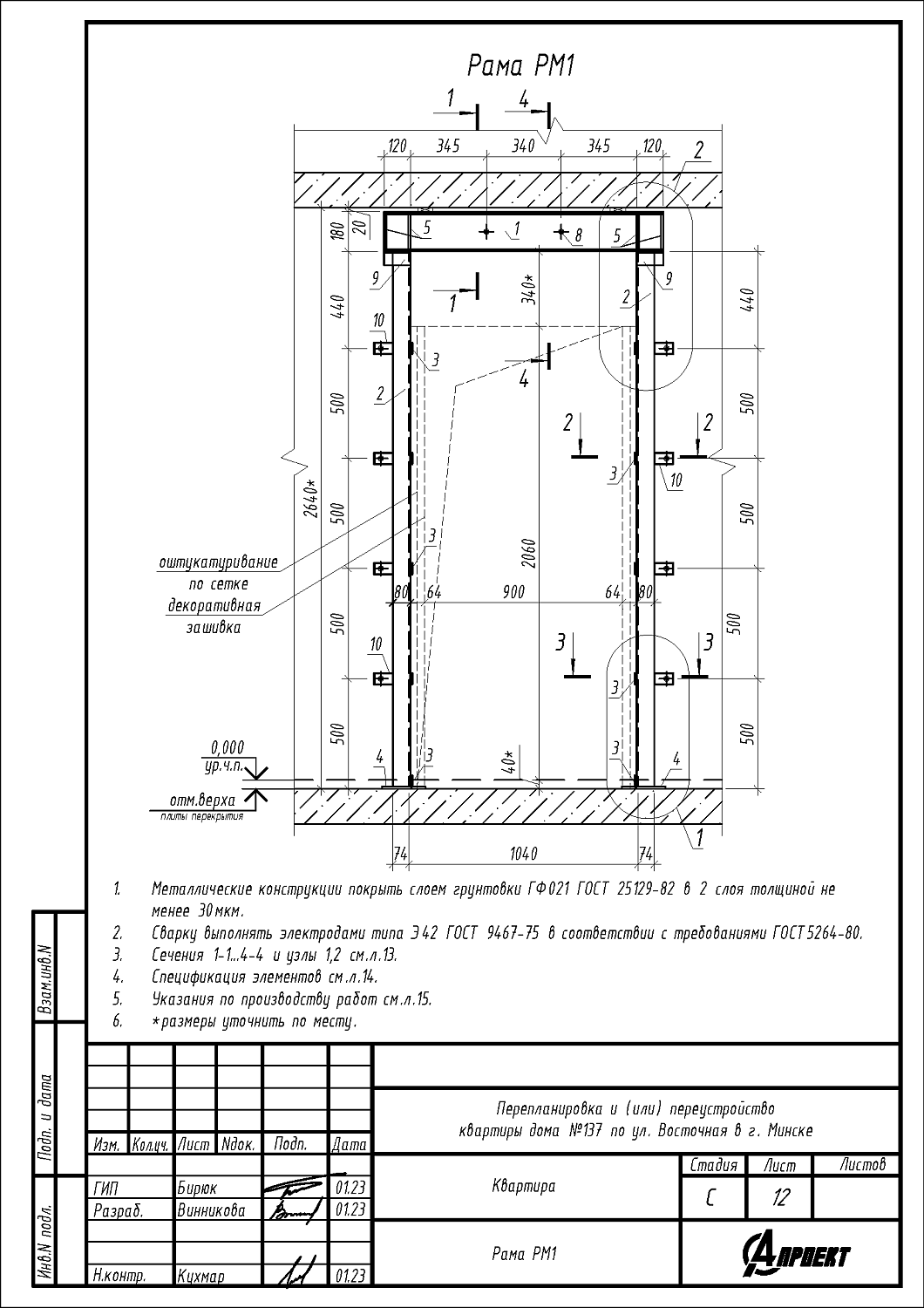 ул. Восточная, 137_3