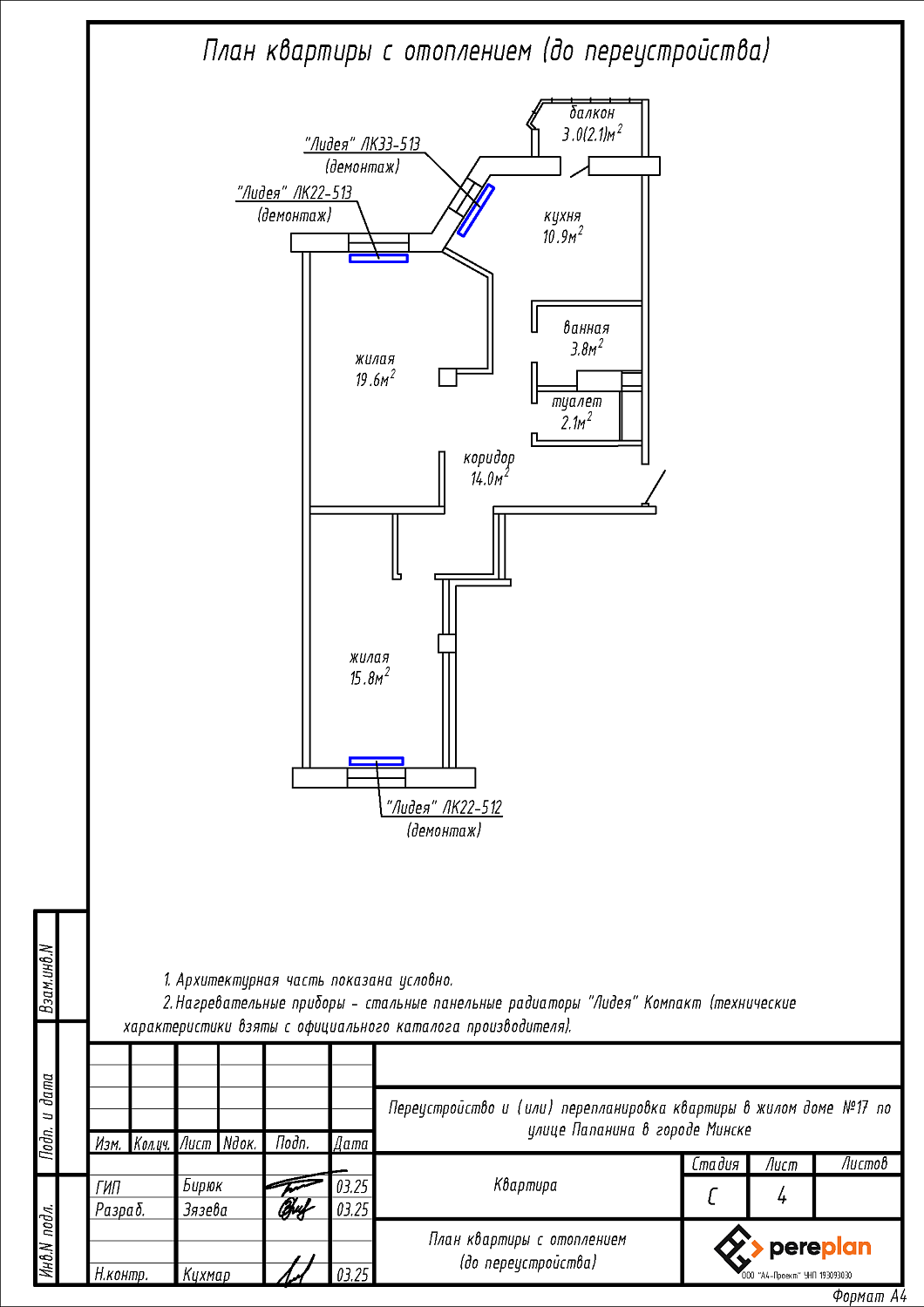 ул. Папанина, 17