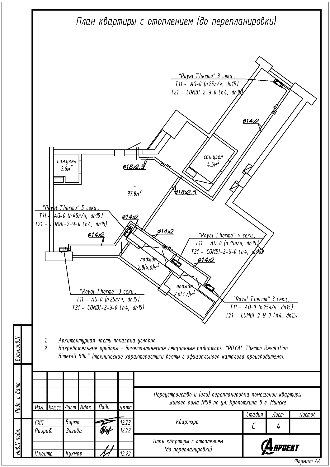 ул. Кропоткина, 59_1