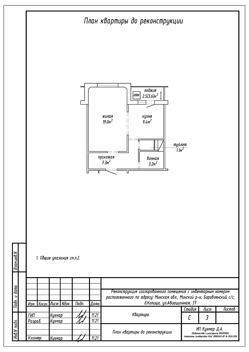 ул. Авиационная, 37