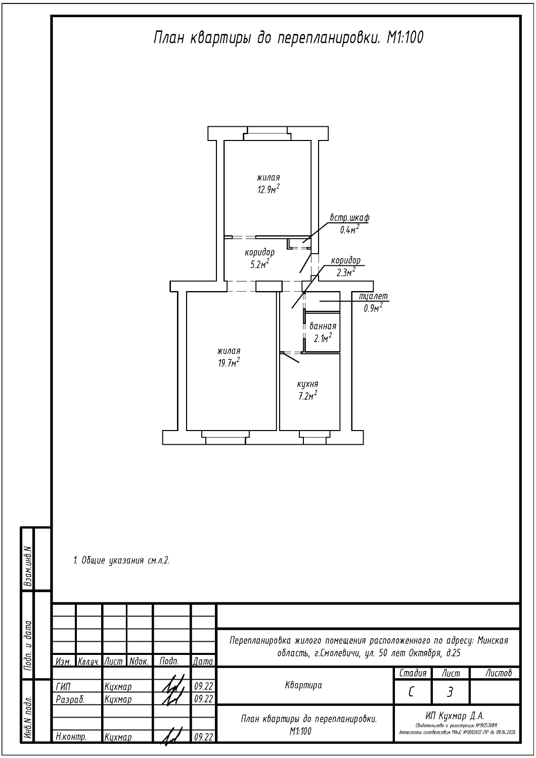 ул. 50 лет Октября, 25