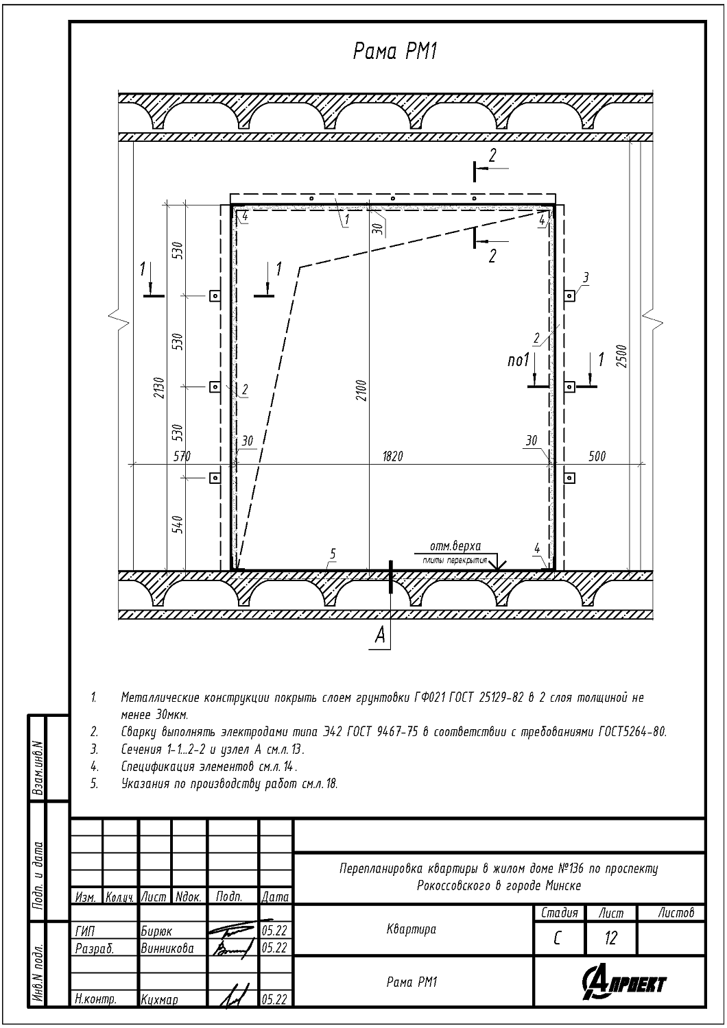 пр-т Рокоссовского, 136