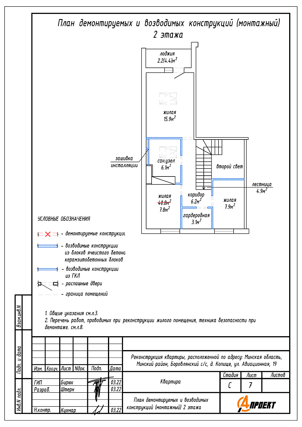  ул. Авиационная, 19_3