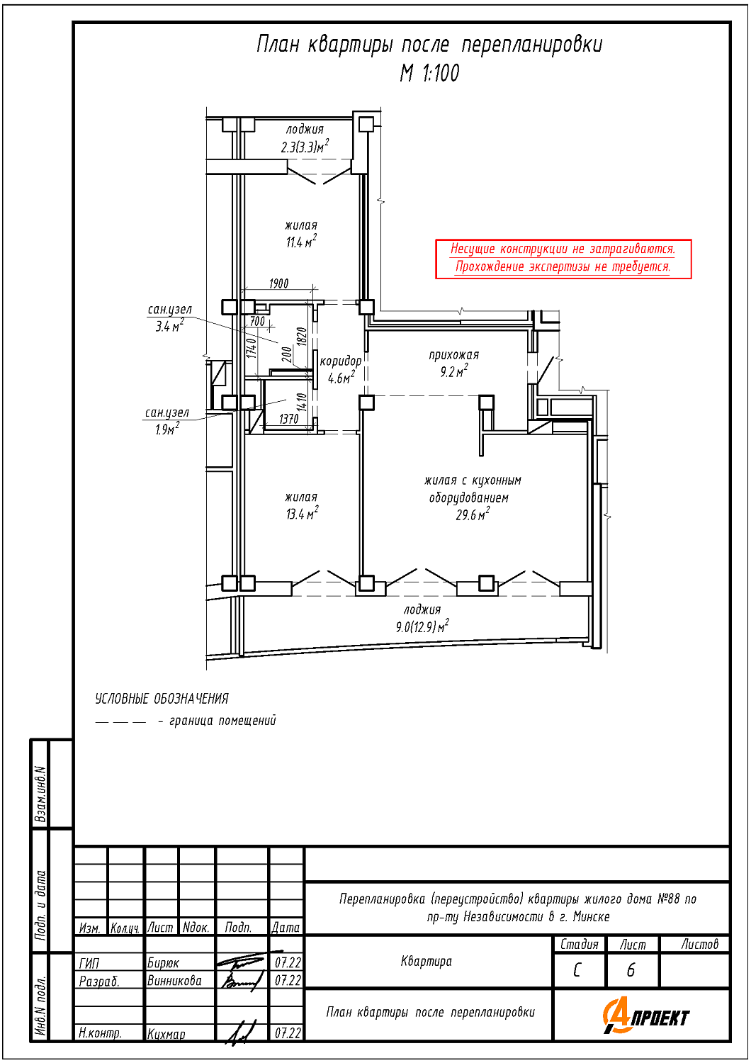 пр-т Независимости, 88
