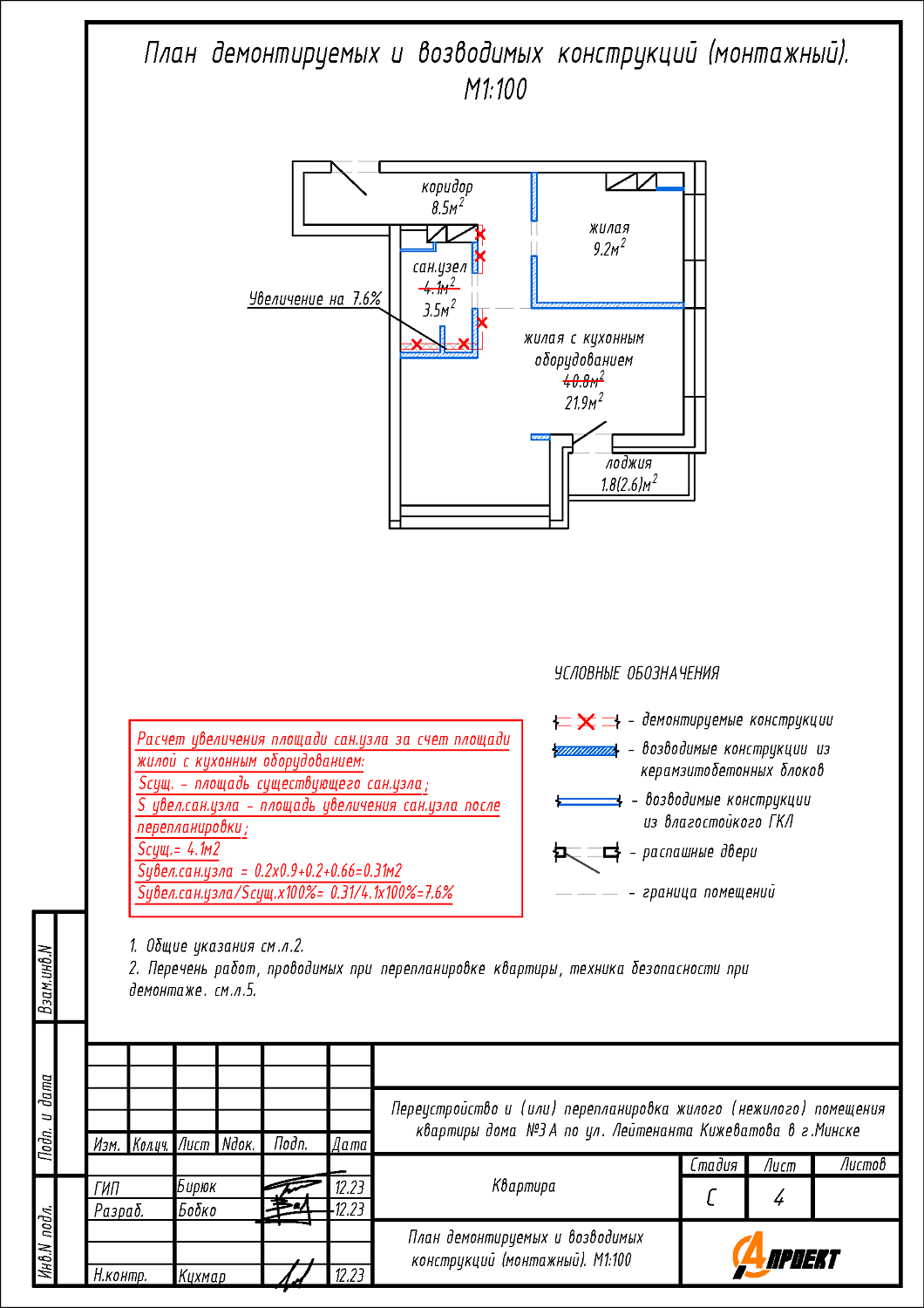 ул. Кижеватова, 3А