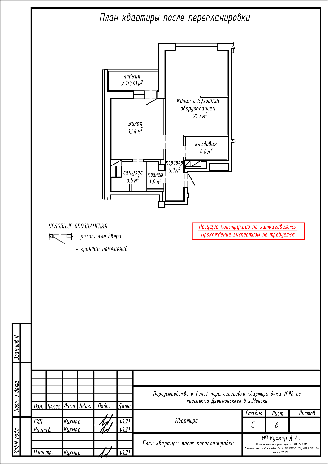 пр-т Дзержинского, 92_1