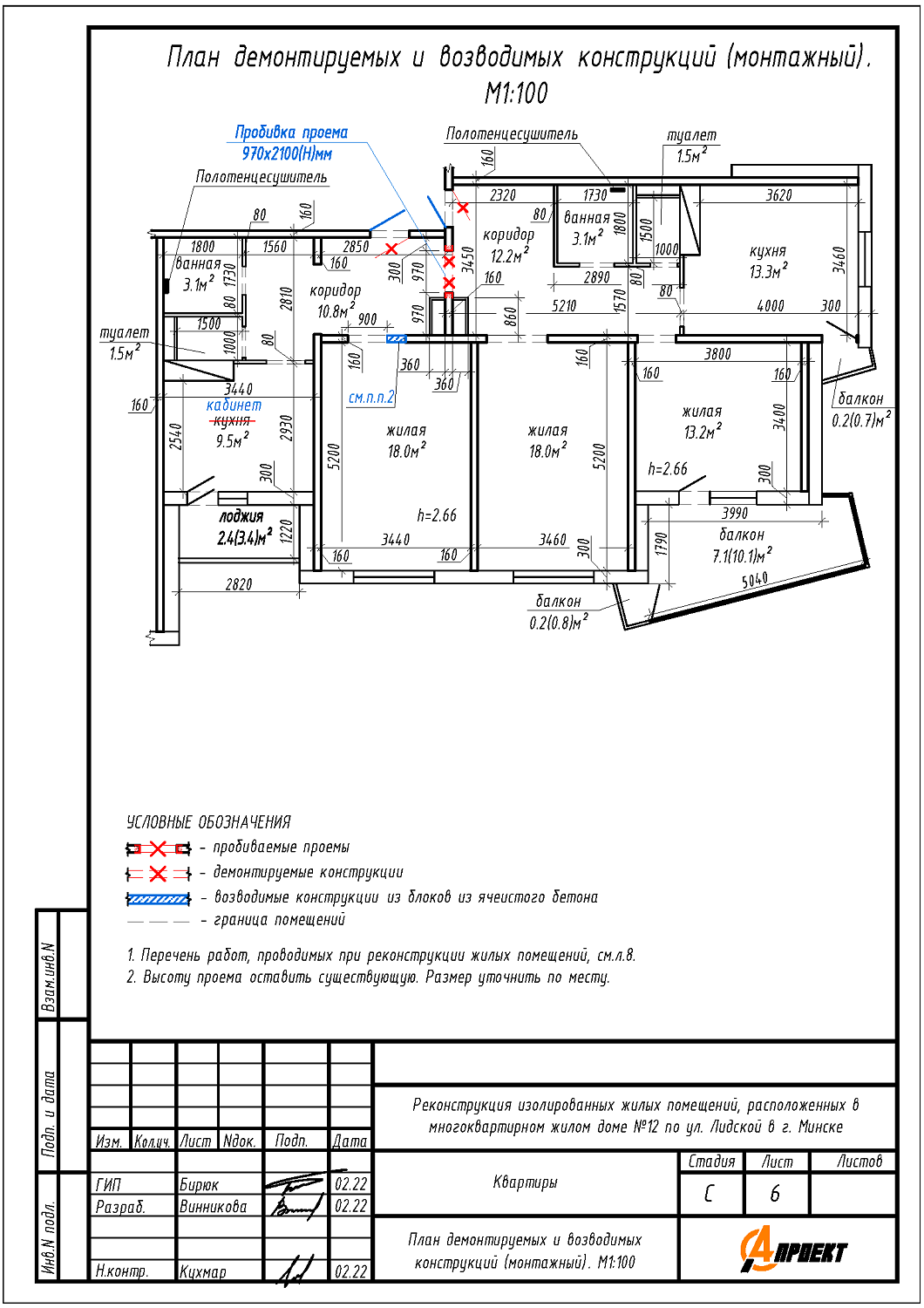 ул. Лидская, 12