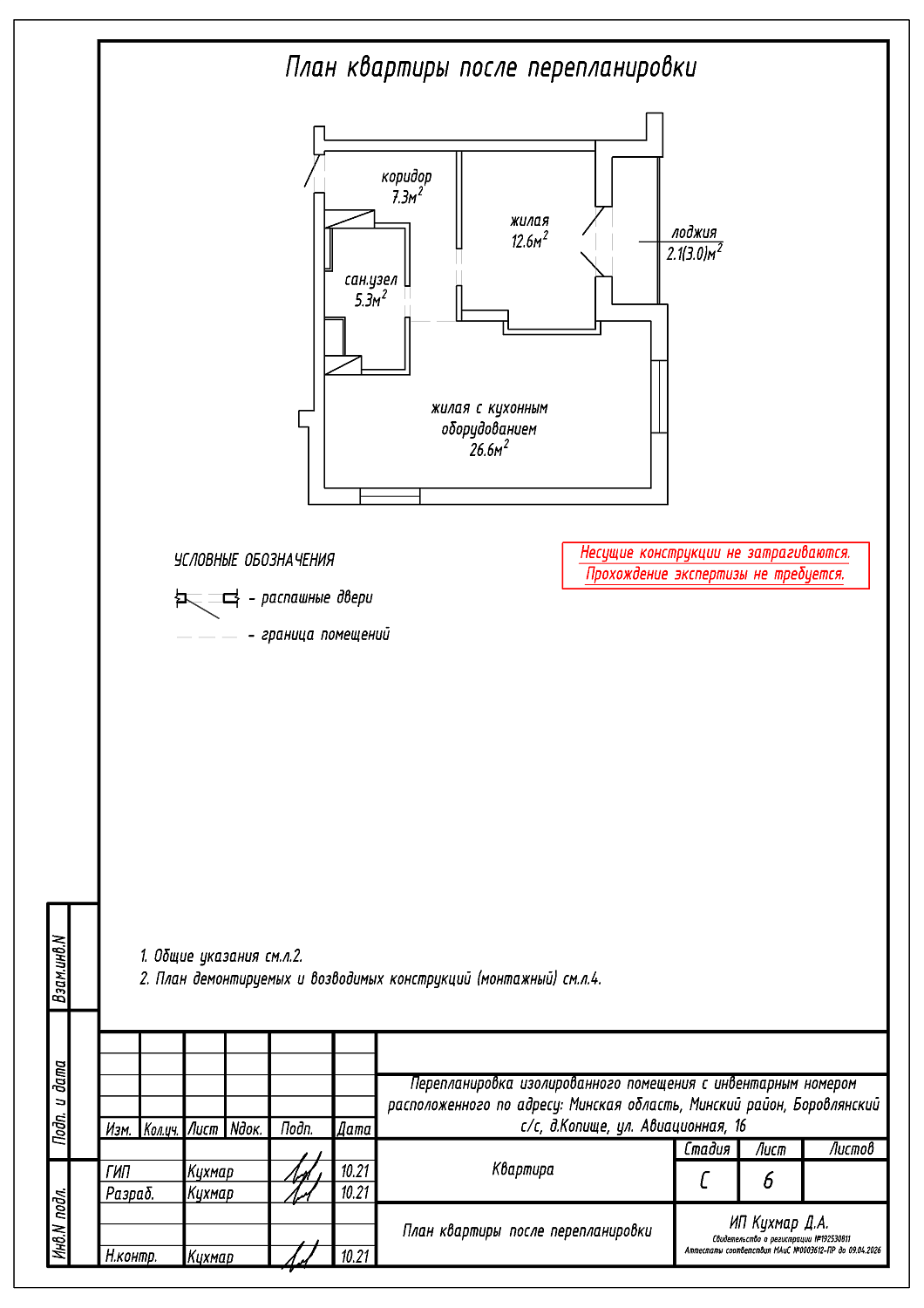 ул. Авиационная, 16_1