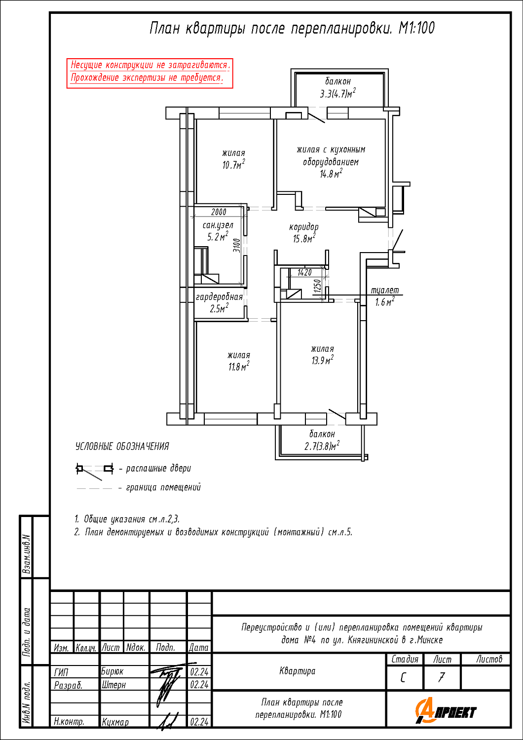 ул. Княгининская, 4