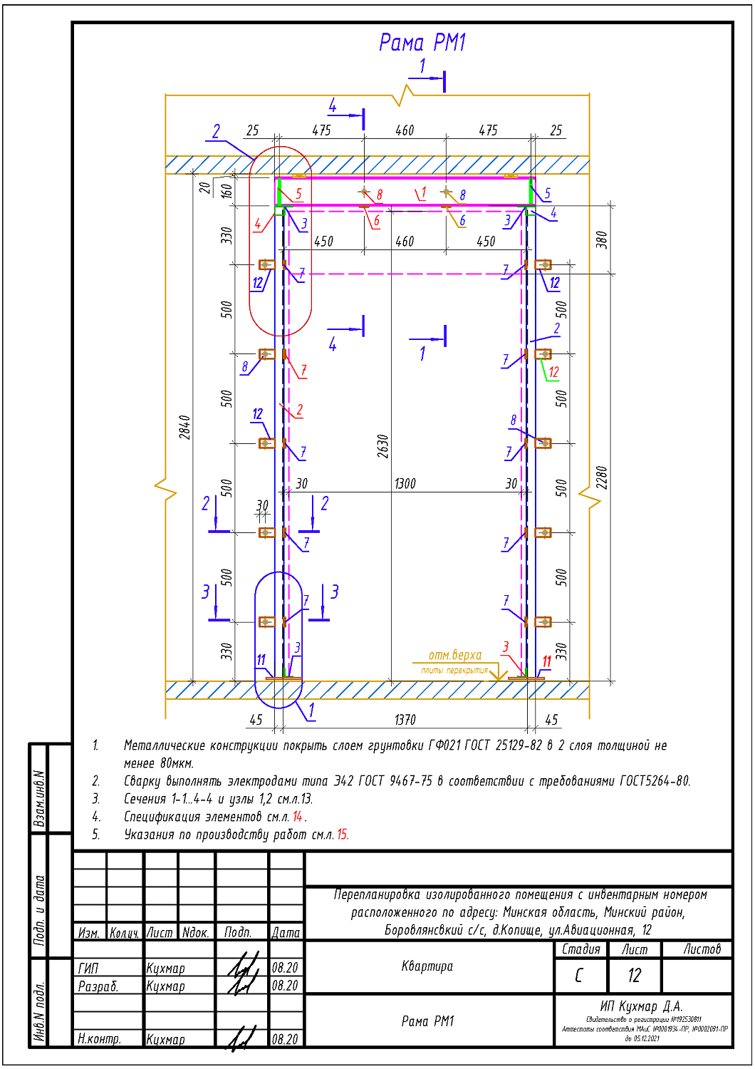 ул. Авиационная, 12