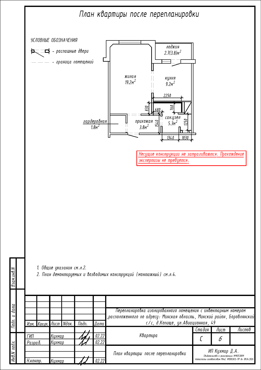 ул. Авиационная, 49_2