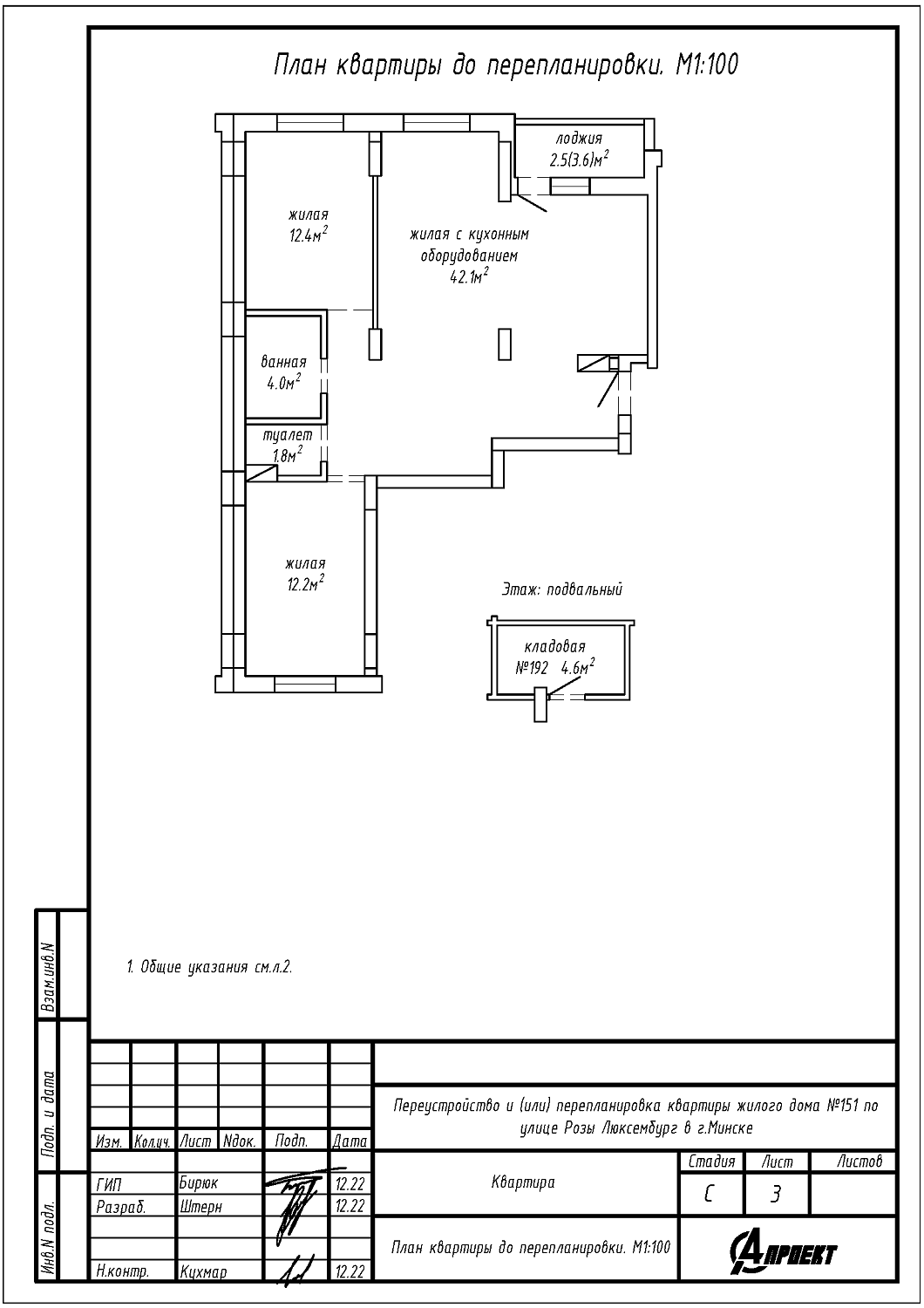 ул. Розы Люксембург, 151