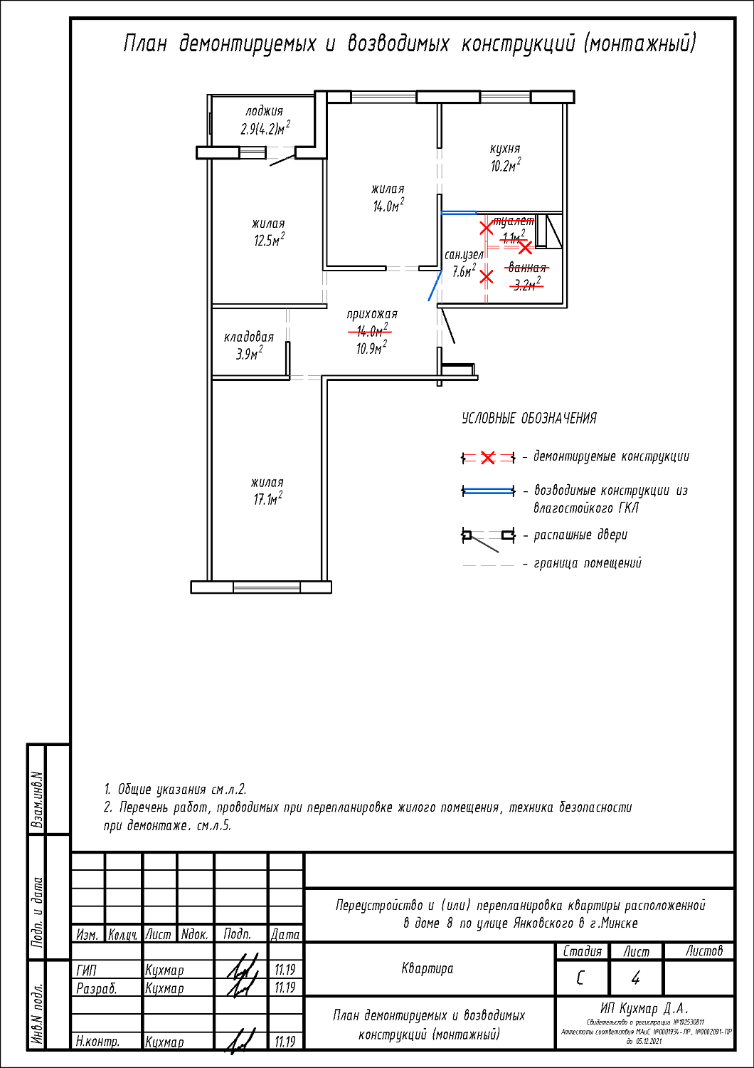 ул. Янковского, 8