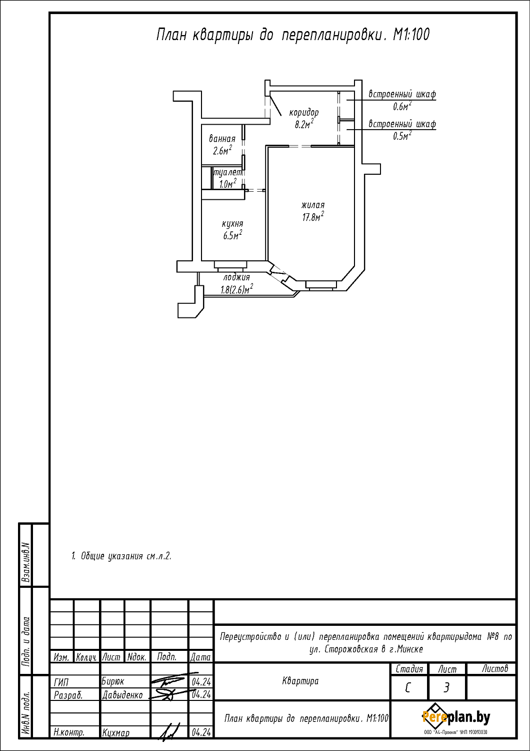 ул. Сторожовская, 8
