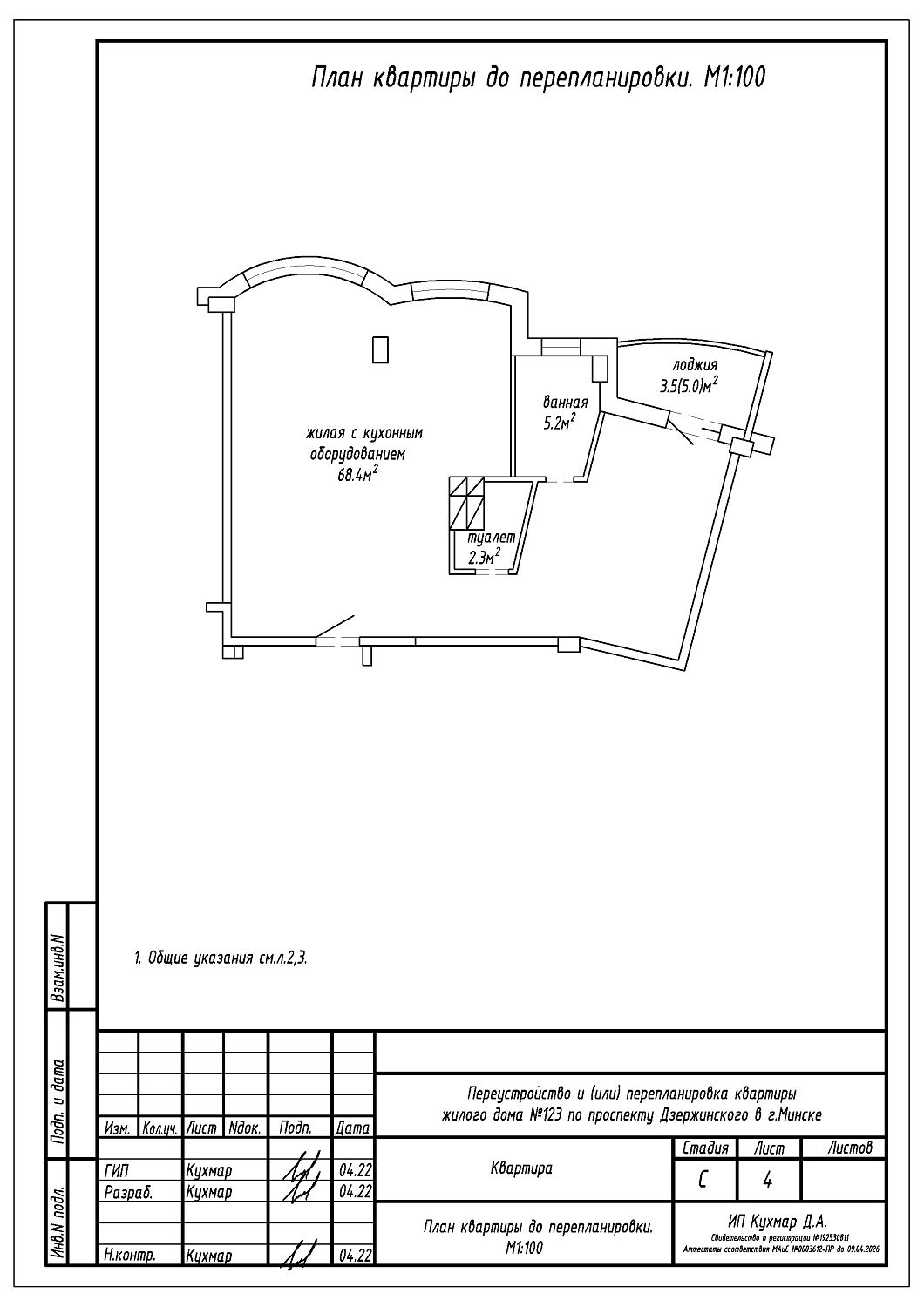пр-т Дзержинского, 123_2
