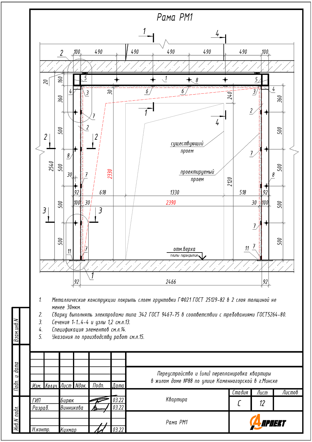ул. Каменногорская, 88