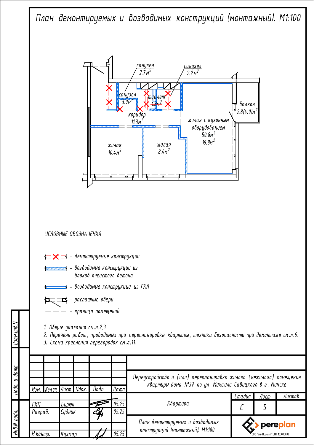 ул. Савицкого, 37