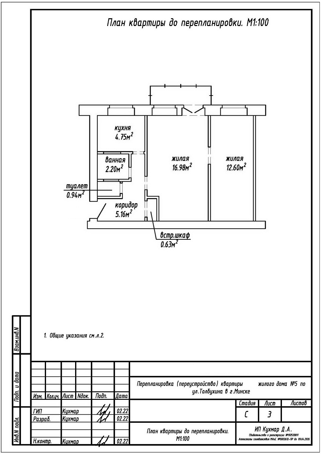 ул. Толбухина, 5