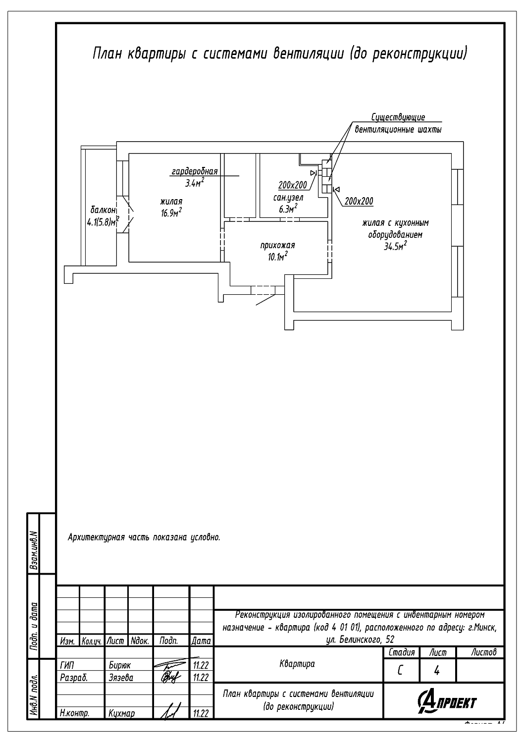 ул. Белинского, 52