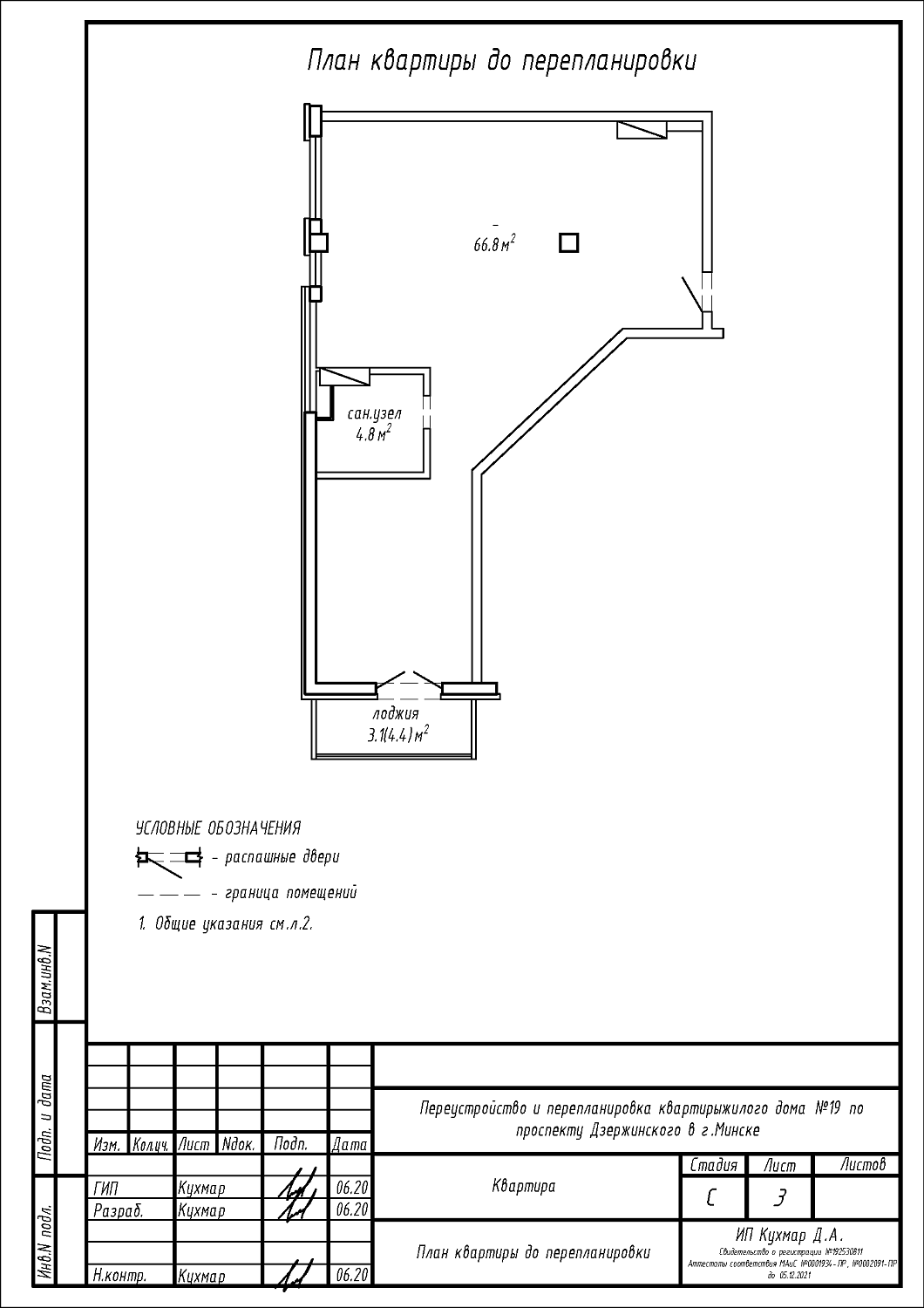 пр-т. Дзержинского, 19_16