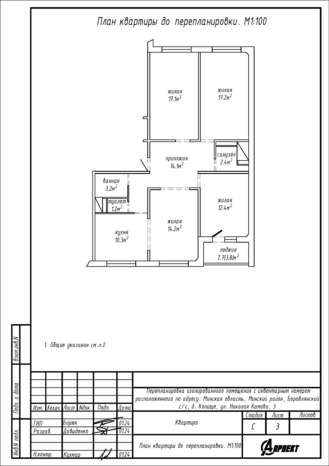 ул. Камова, 3