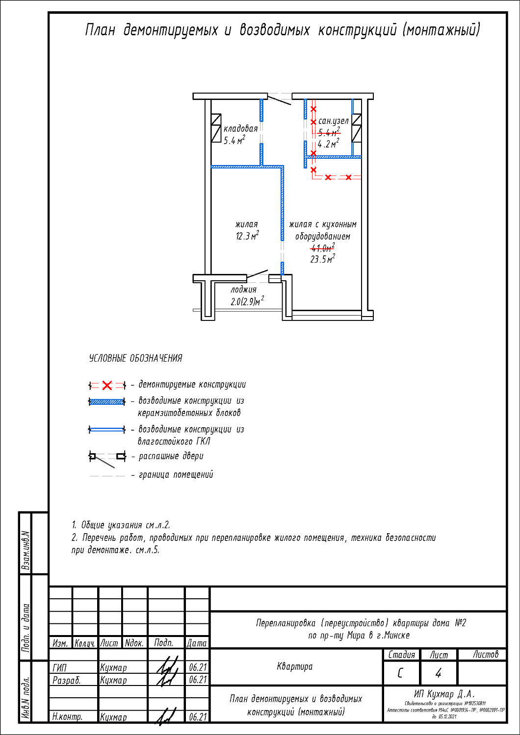 пр-т Мира, 2_1