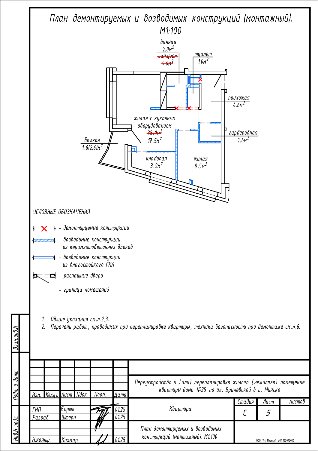 ул. Брилевская, 25