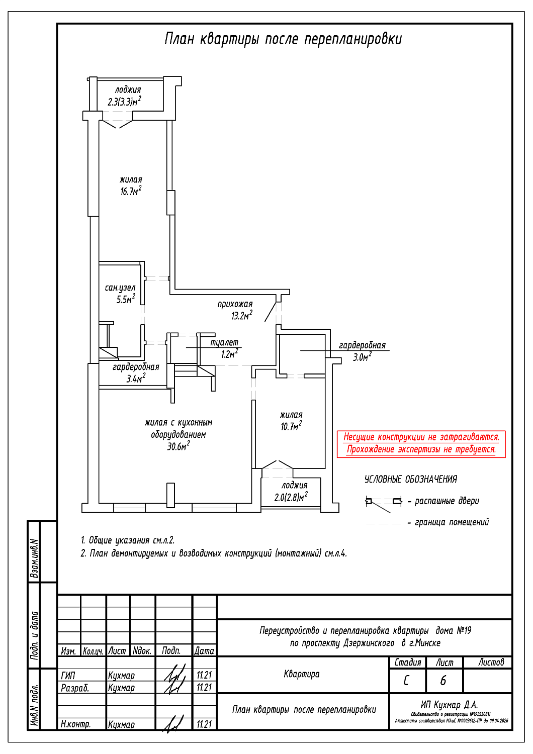 пр-т Дзержинского, 19_13