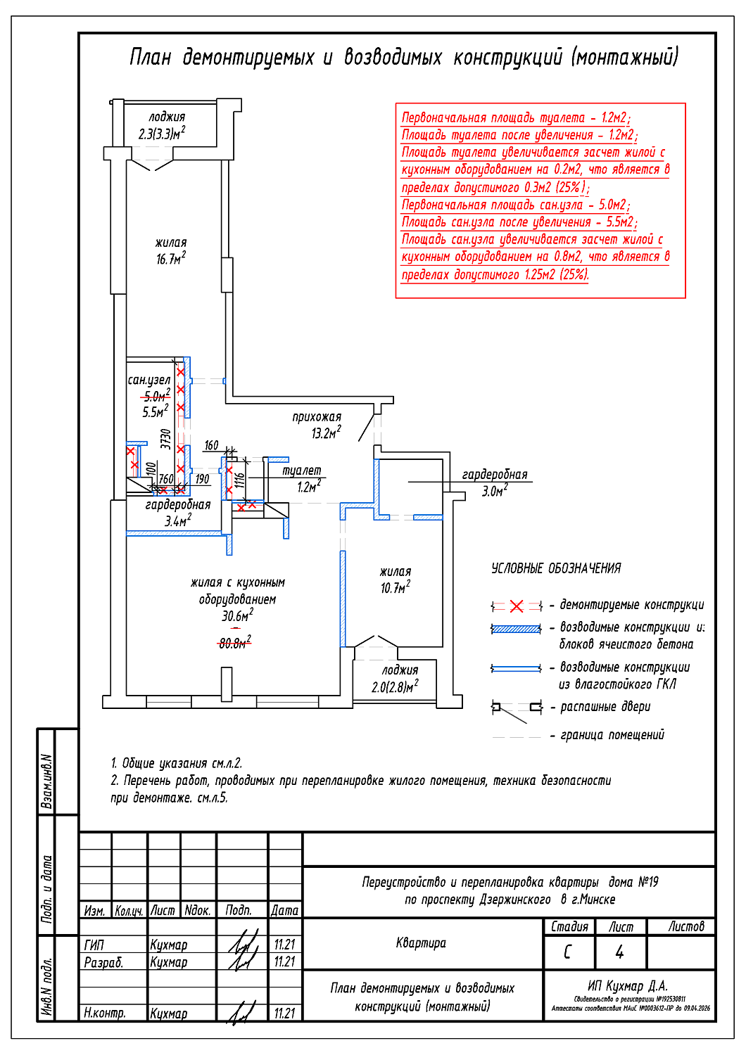 пр-т Дзержинского, 19_13