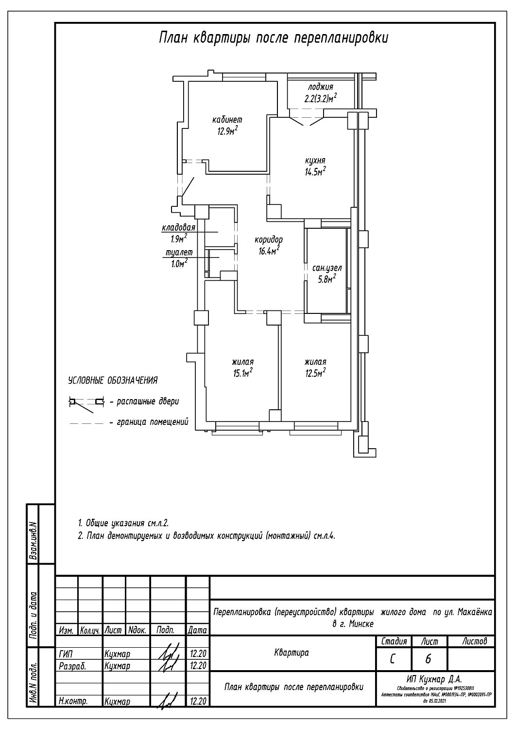 ул. Макаёнка, 12А
