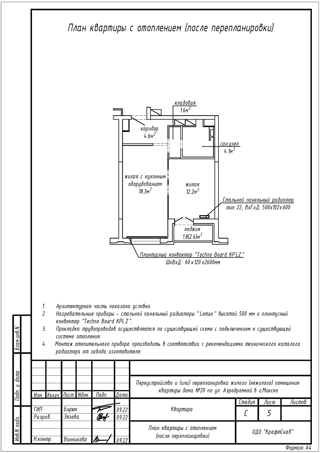ул. Аэродромная, 20_1