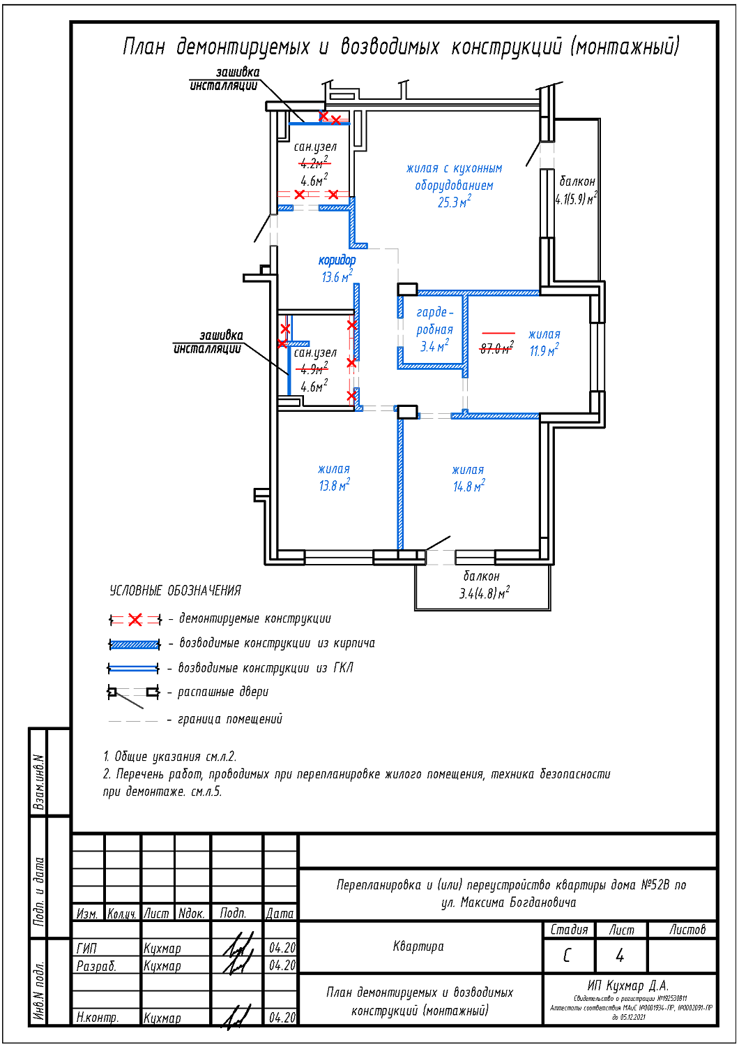 ул. Богдановича, 52Б