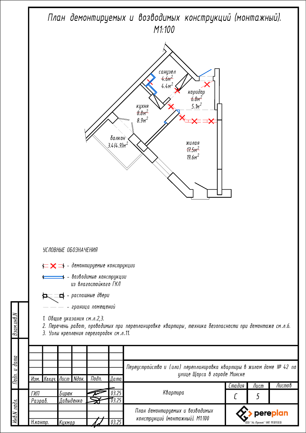ул. Щорса, 42