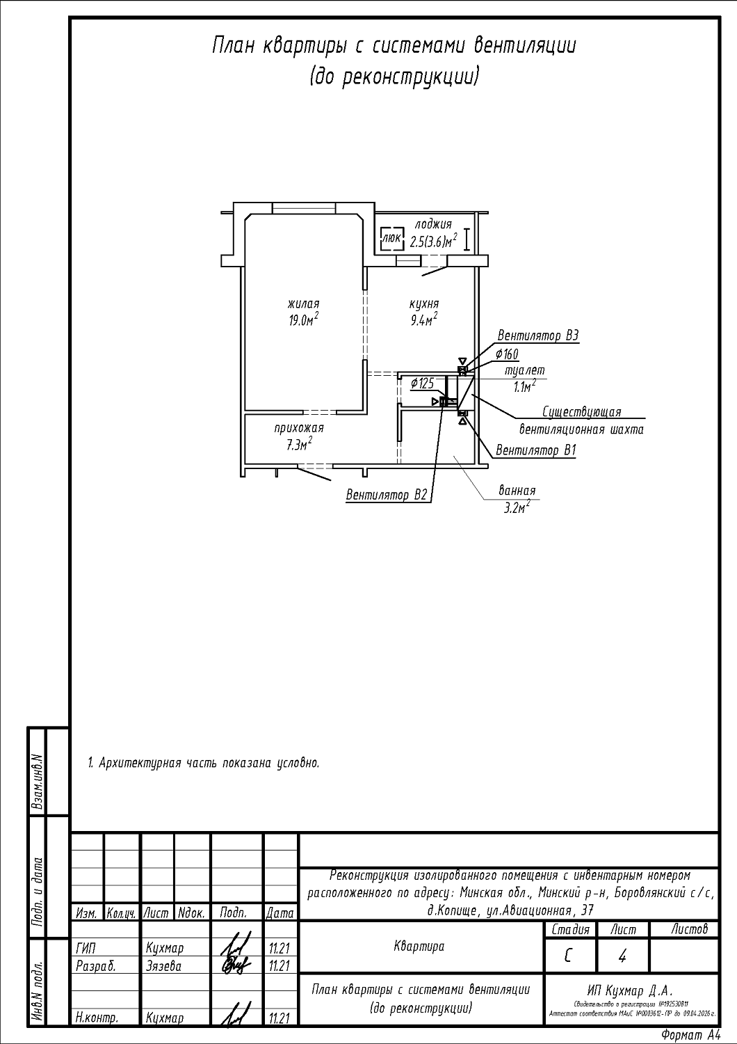 ул. Авиационная, 37_3
