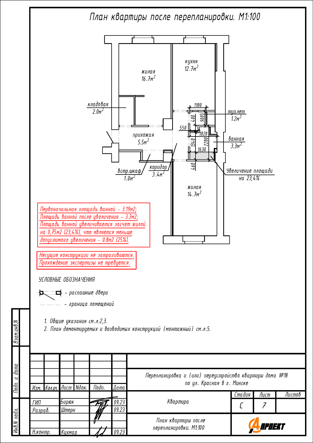 ул. Красная, 18