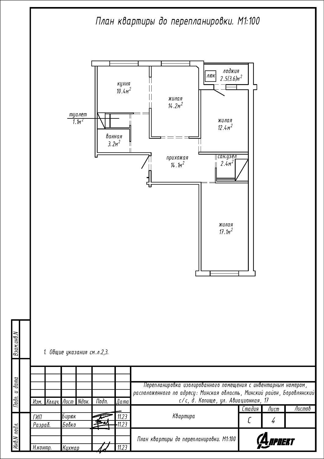 ул. Авиационная, 17_2