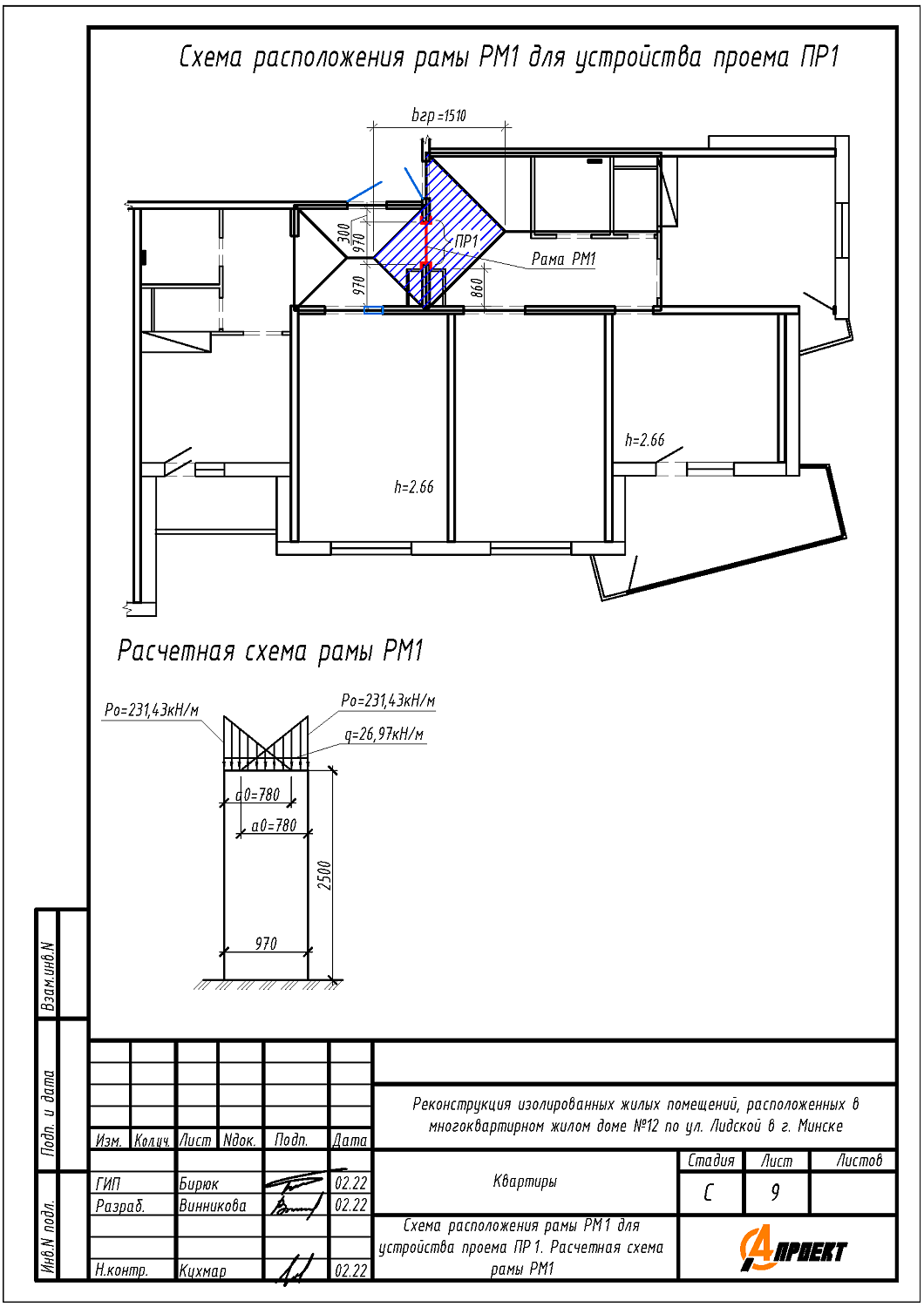 ул. Лидская, 12