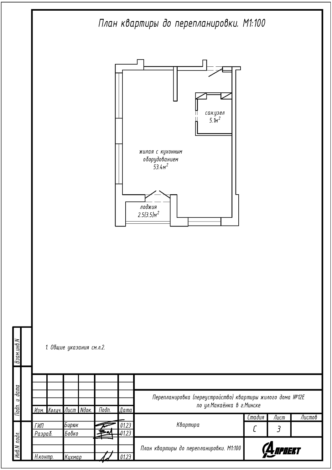 ул. Макаёнка, 12Е