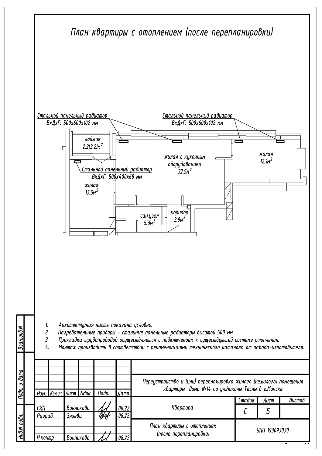 ул. Николы Теслы, 14_1