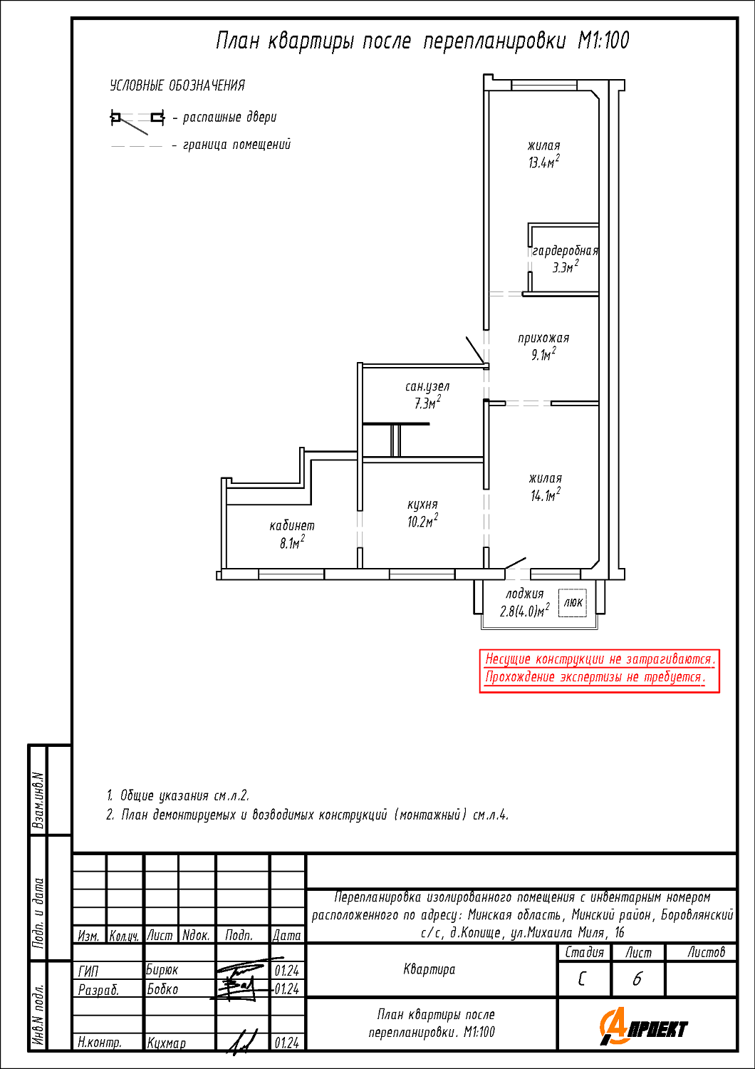 ул. Михаила Миля, 16