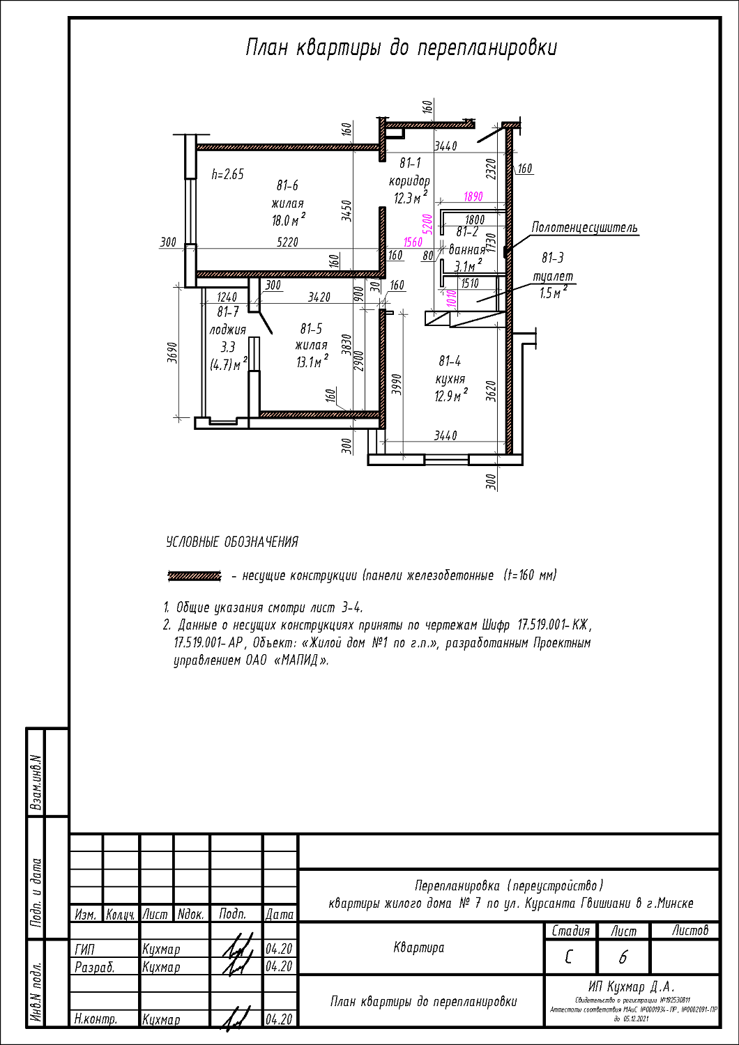 ул. Курсанта Гвишиани, 7_1