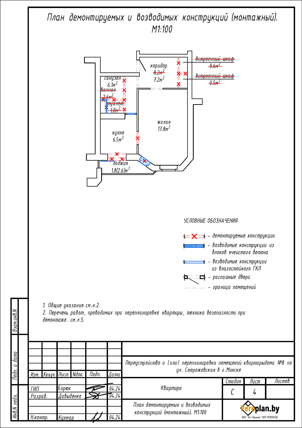 ул. Сторожовская, 8