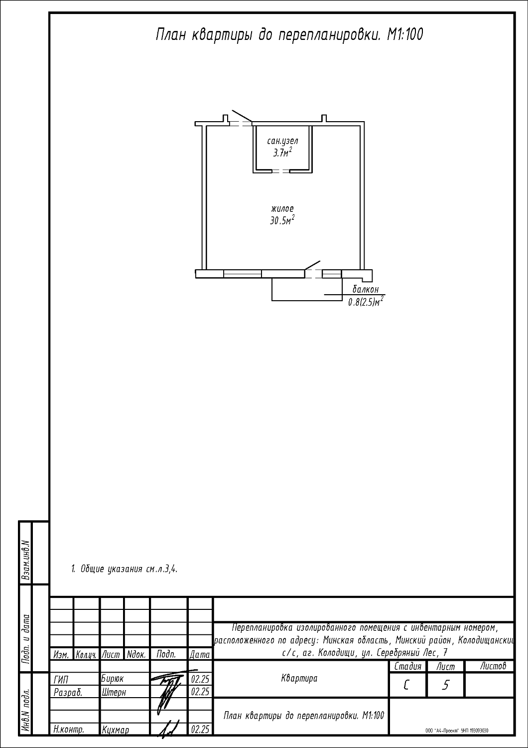 ул. Серебряный Лес, 7