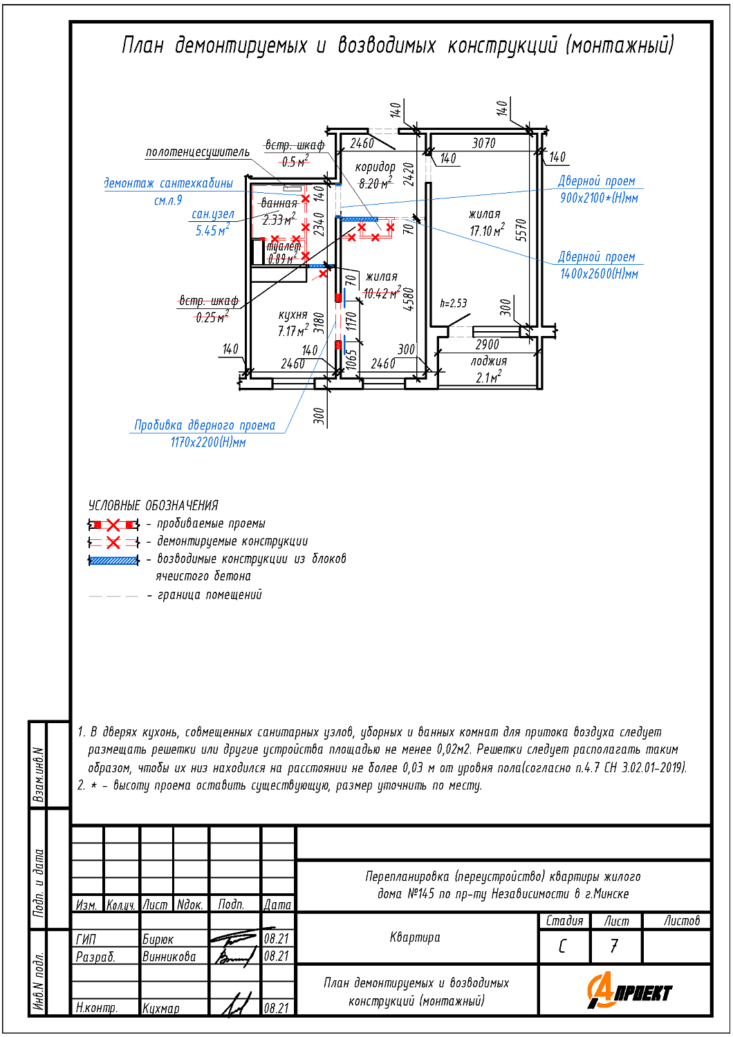 пр-т Независимости, 145