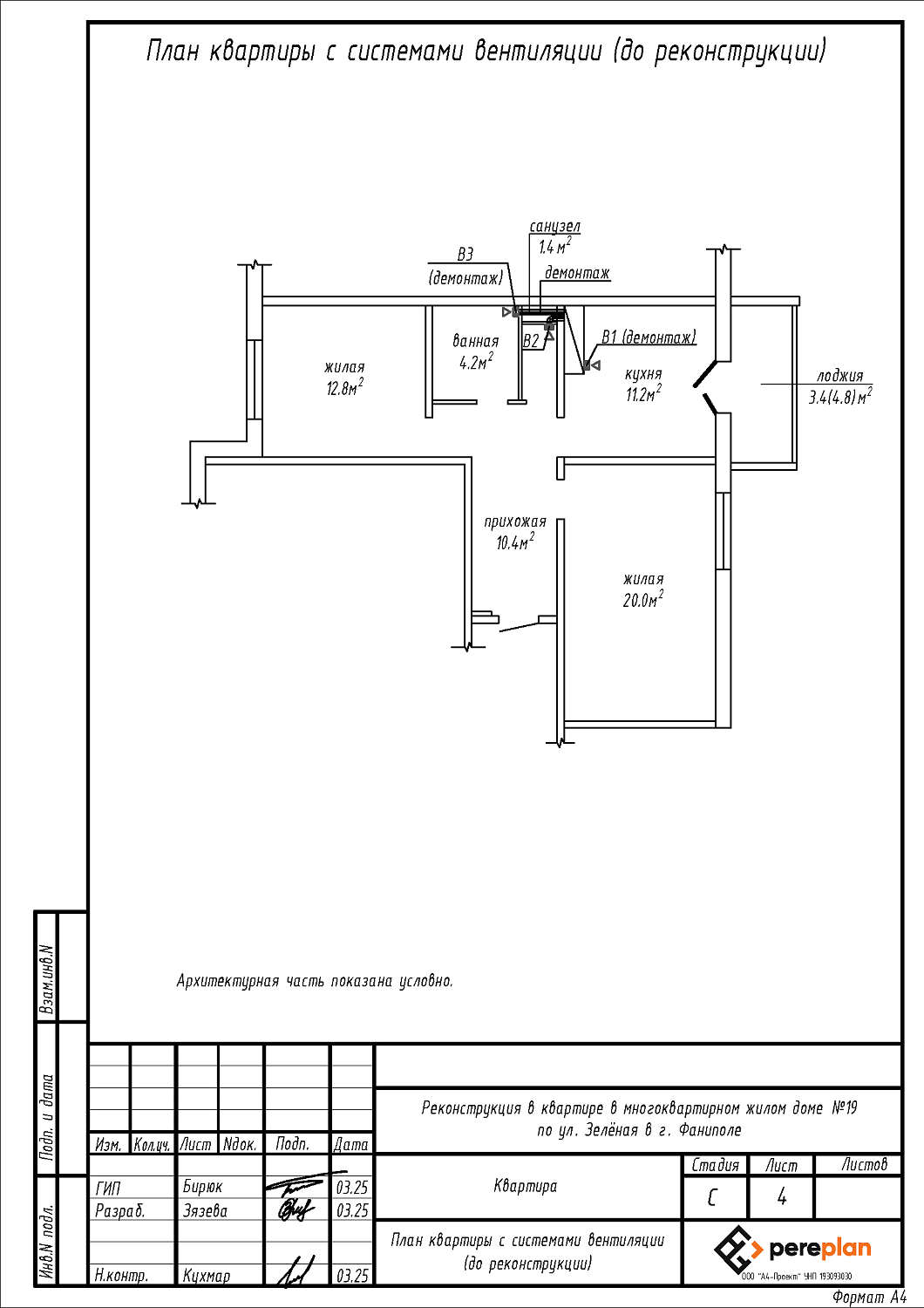 ул. Зелёная, 19
