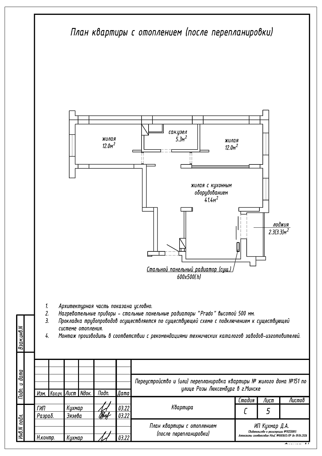 ул. Розы Люксембург, 151_1